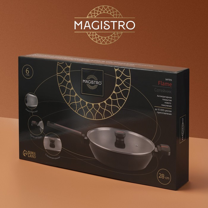 Сковорода Magistro Flame, d=28 см, h=7.5 см, кованый алюминий, со стеклянной крышкой, ручка soft-touch, антипригарное покрытие, индукция, чёрная