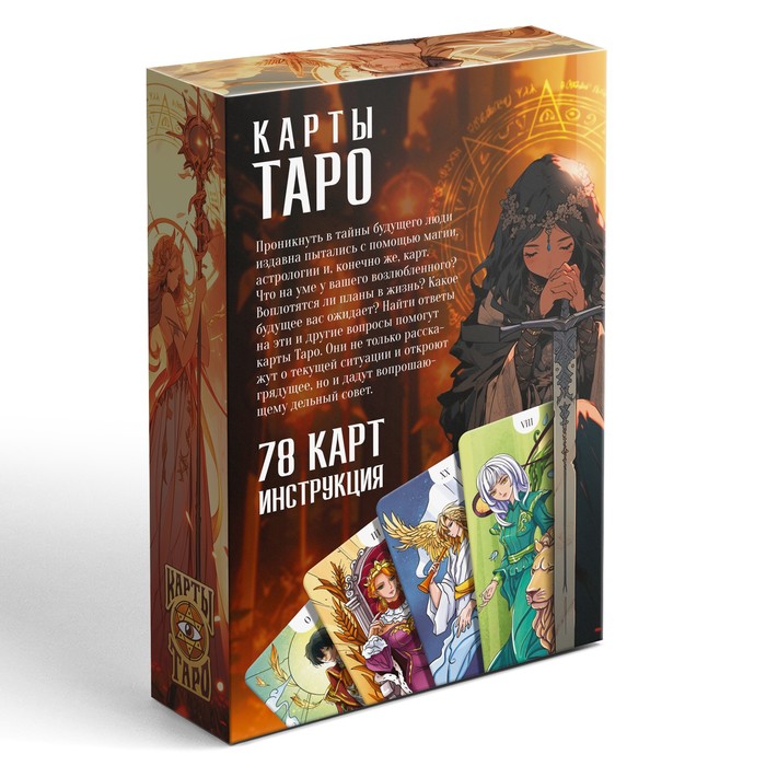 Таро «Empress. Аниме», 78 карт, 16+