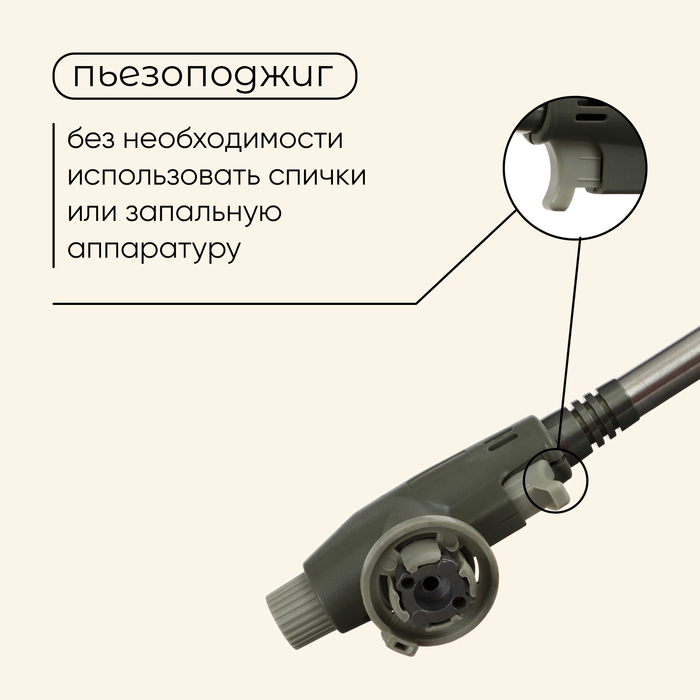 Горелка газовая maclay 8813, с пьезоподжигом