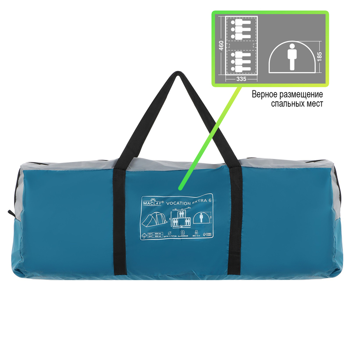 Палатка туристическая 6-местная maclay VOCATION EXTRA 6, 460×335×185 см, кемпинговая, двухслойная, с тамбуром, голубая