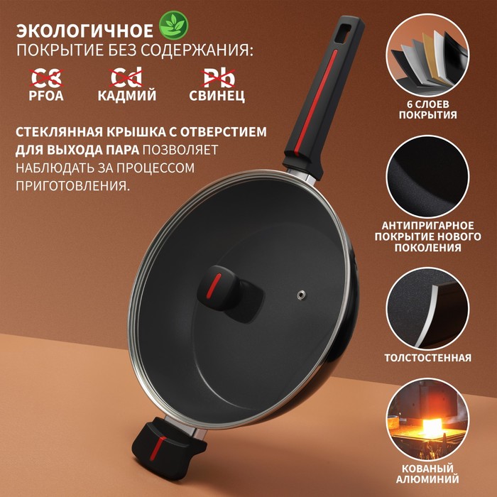 Сковорода Magistro Flame, d=28 см, h=7.5 см, кованый алюминий, со стеклянной крышкой, ручка soft-touch, антипригарное покрытие, индукция, чёрная