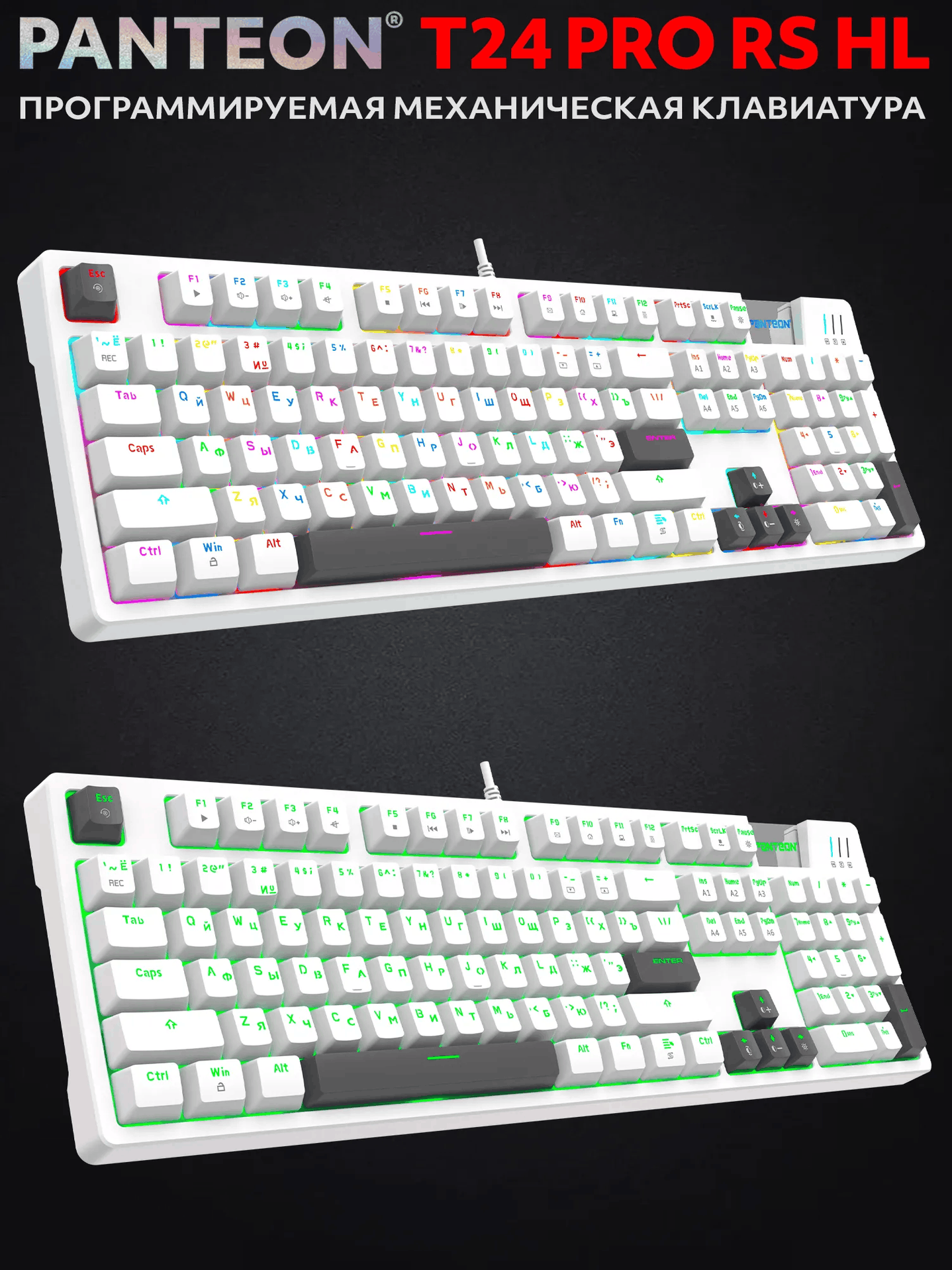Механическая проводная Клавиатура для компьютера PANTEON T24 PRO RS HL White (228)
