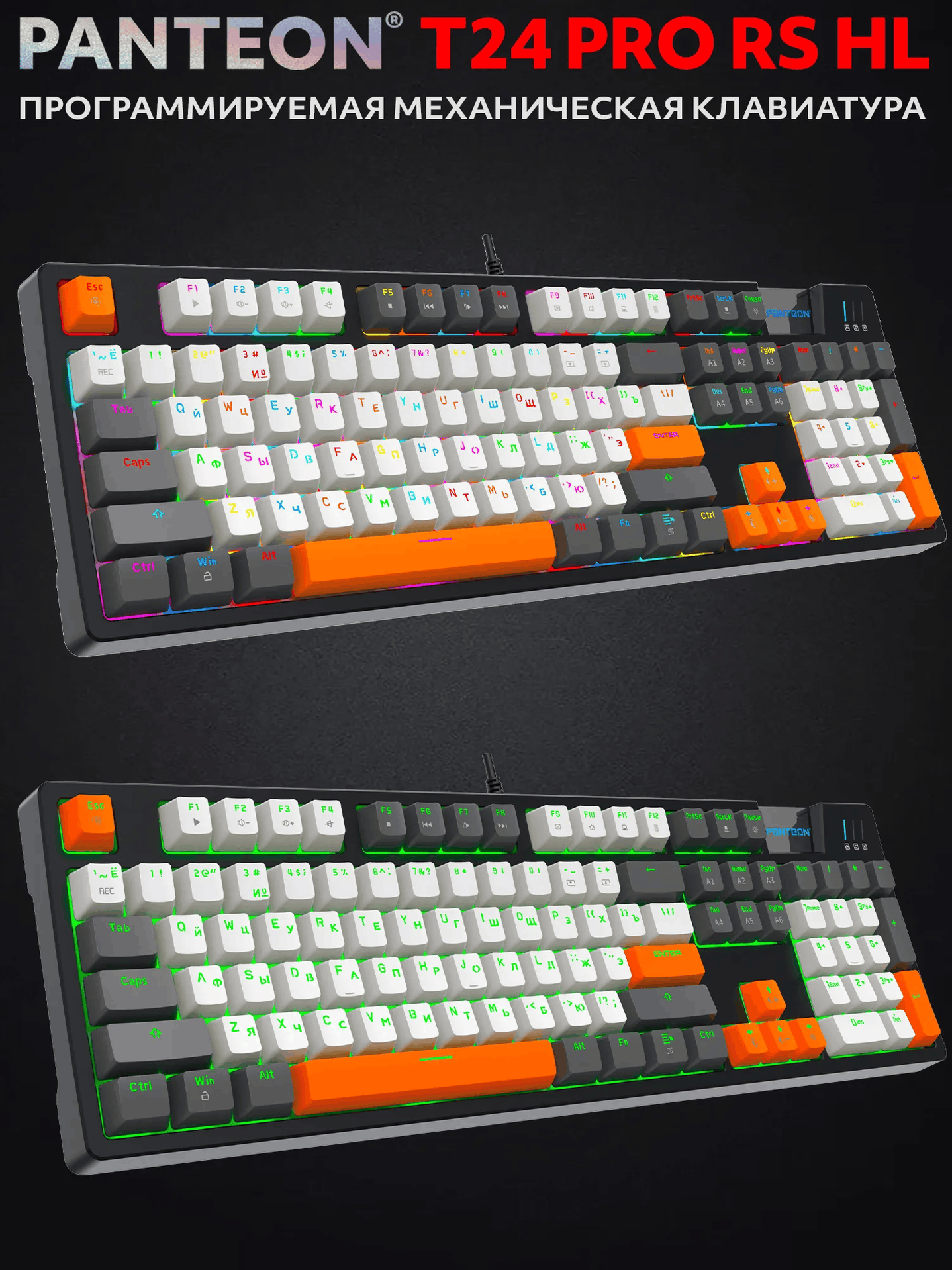 Механическая Программируемая Клавиатура PANTEON T24 PRO RS HL PREMIUM (224)