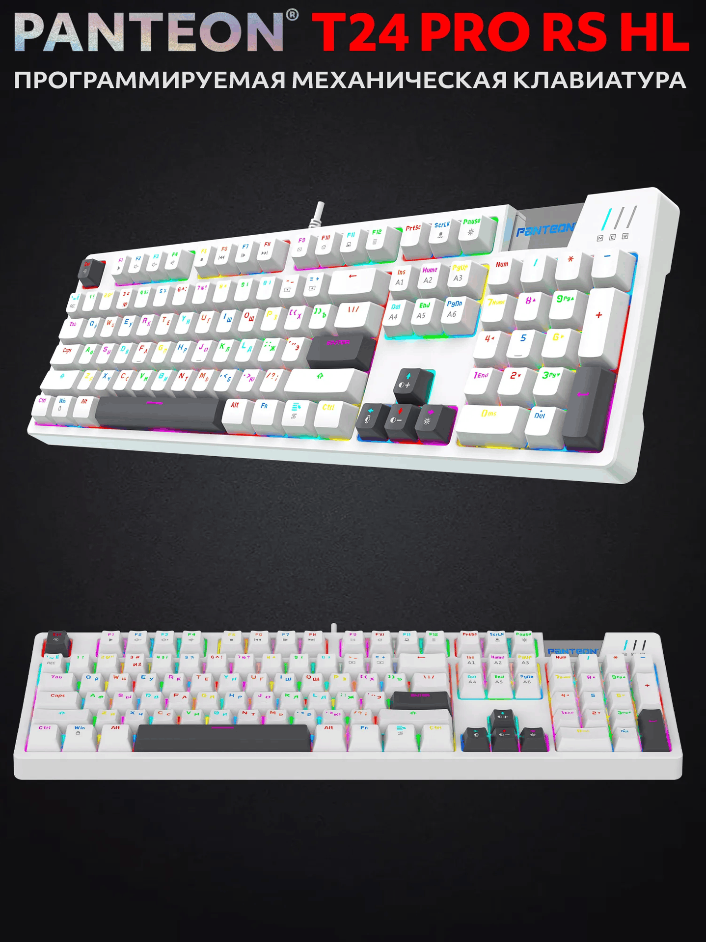 Механическая проводная Клавиатура для компьютера PANTEON T24 PRO RS HL White (228)