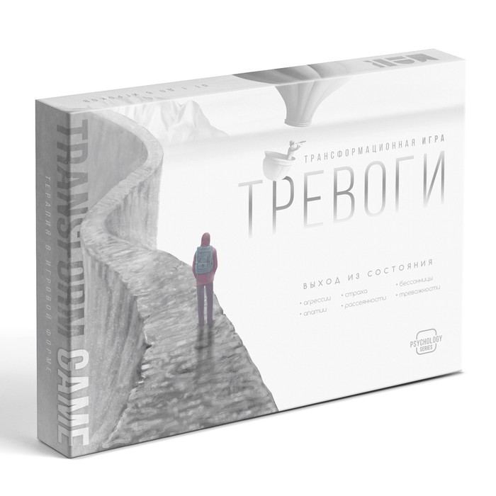 Трансформационная игра «Тревоги. Выход из состояния», 16+, игровое поле, 80 карт: 80 МАК, 20 посланий