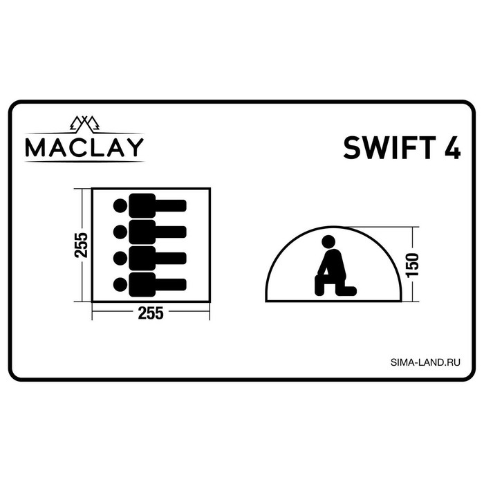 Палатка туристическая 4-местная maclay SWIFT 4, 255×255×150 см, автоматическая, трекинговая, однослойная, зелёная