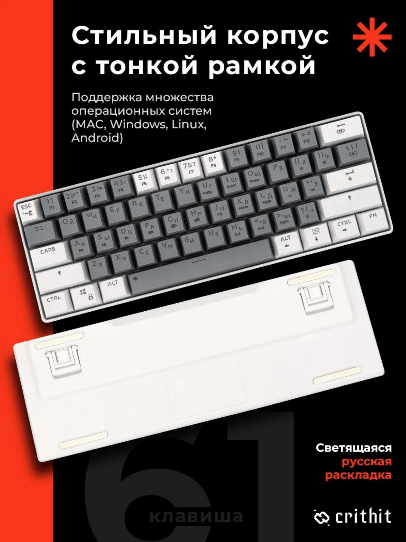 Механическая клавиатура Crithit (65%) RGB