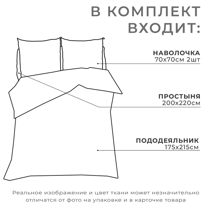 Постельное бельё 2-спальное «Этель. Сумерки», бязь