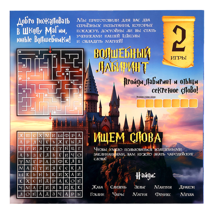 Настольная игра - бродилка «Волшебное адвент-приключение», 2-4 игрока, 3+