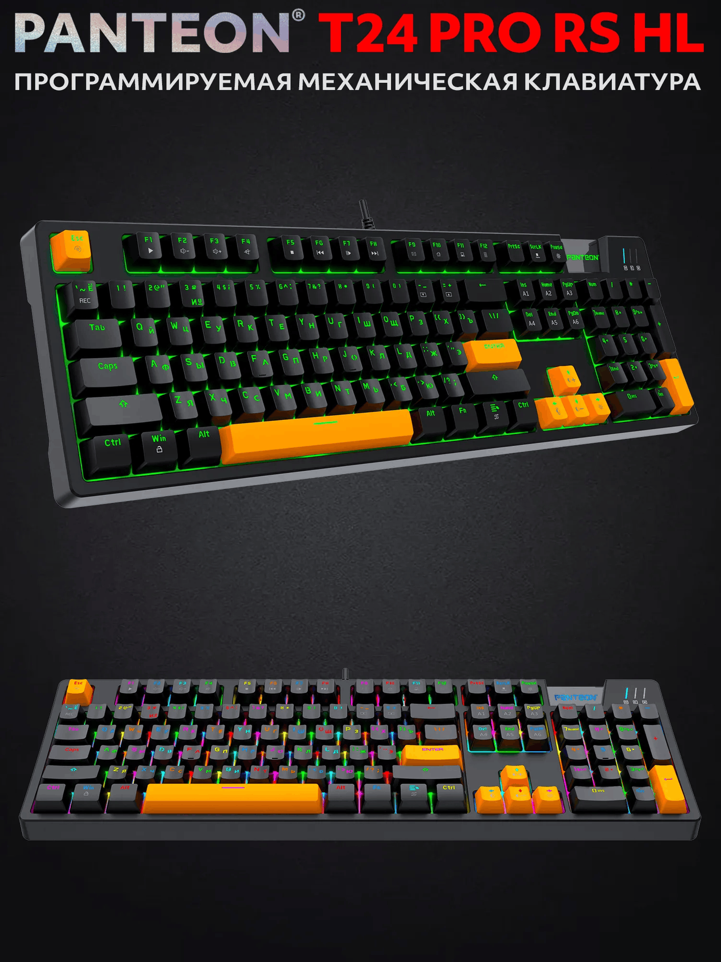 Механическая Игровая Программируемая Клавиатура PANTEON T24 PRO RS HL Black (230)