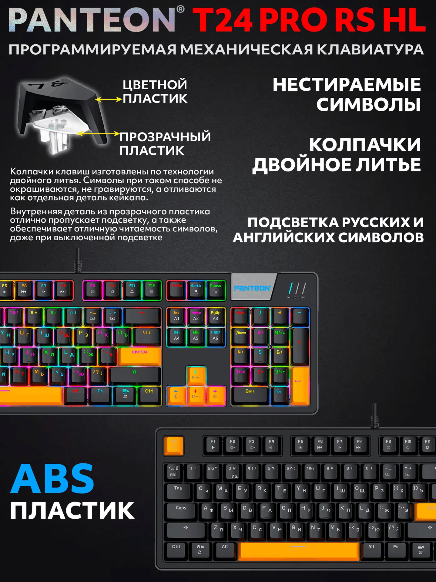 Механическая Игровая Программируемая Клавиатура PANTEON T24 PRO RS HL Black (230)