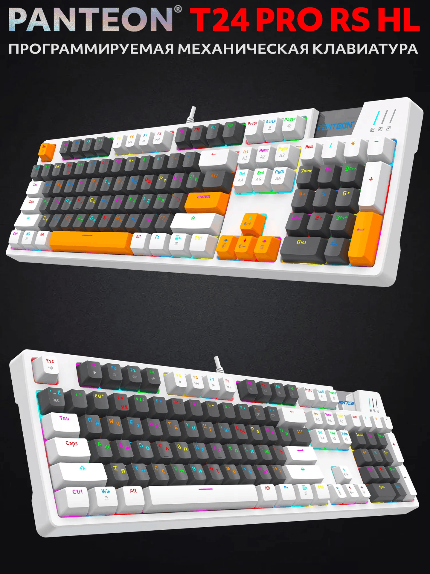 Механическая Игровая Программируемая Клавиатура PANTEON T24 PRO RS HL White-Dark Grey-White (222)