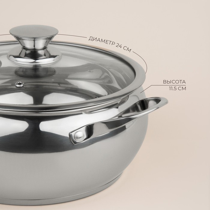 Кастрюля SL Home «Олла», 5.2 л, d=24 см, h=11.5 см, с крышкой, капсульное дно, индукция, нержавеющая сталь