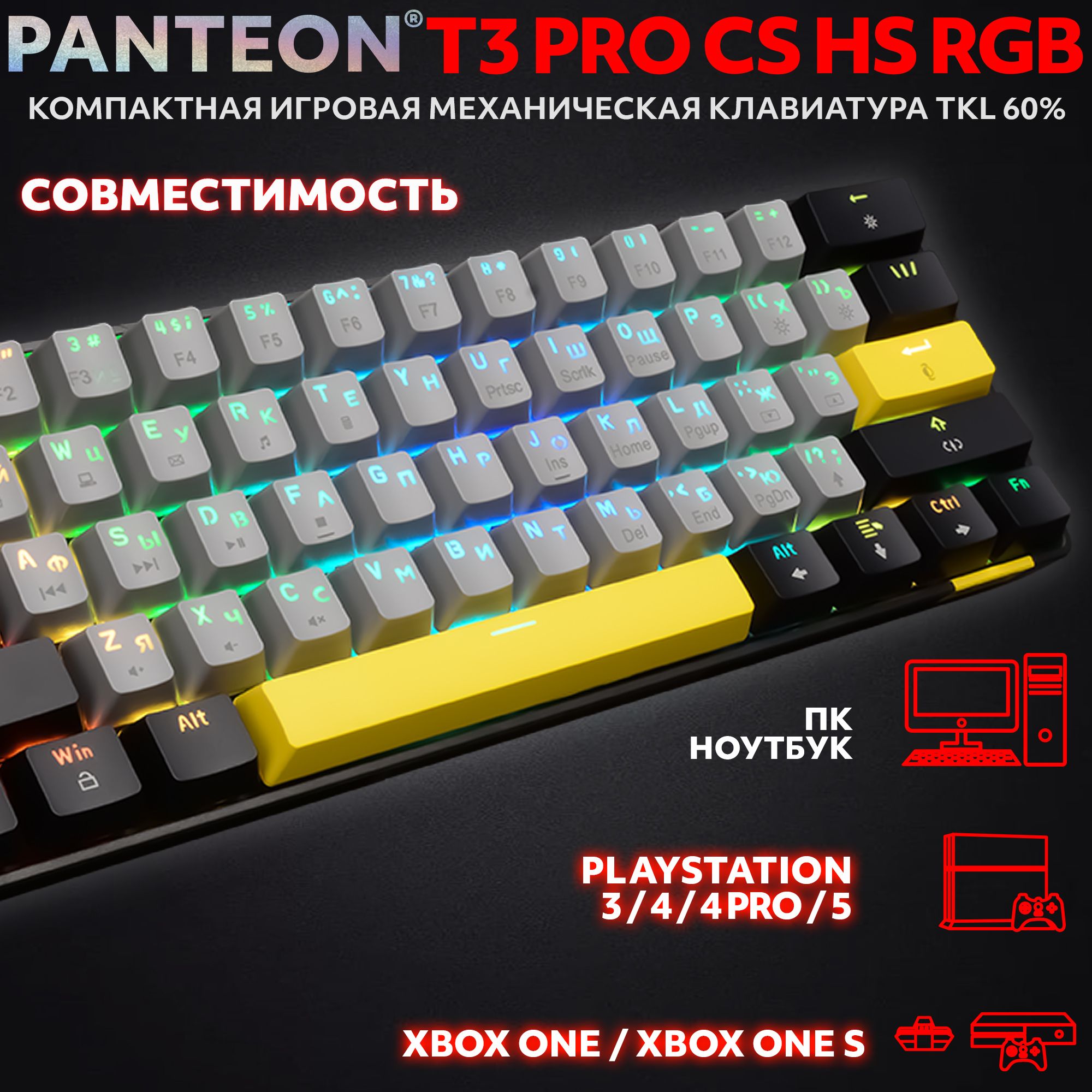 Механическая программируемая клавиатура с FullRGB-подсветкой PANTEON T3 PRO CS HS RGB Grey-Black