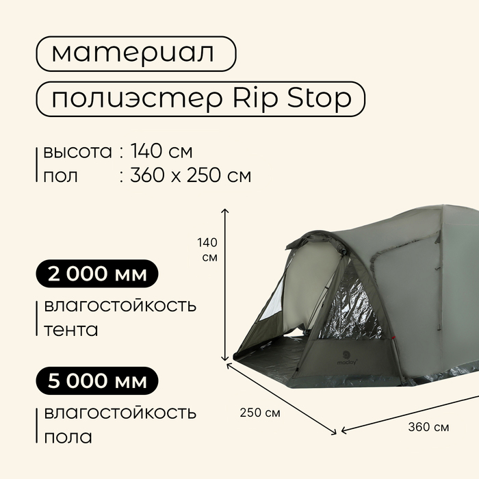 Палатка туристическая 4-местная maclay KAVKAZ 4, 360×250×140 см, трекинговая, двухслойная, с тамбуром, зелёная