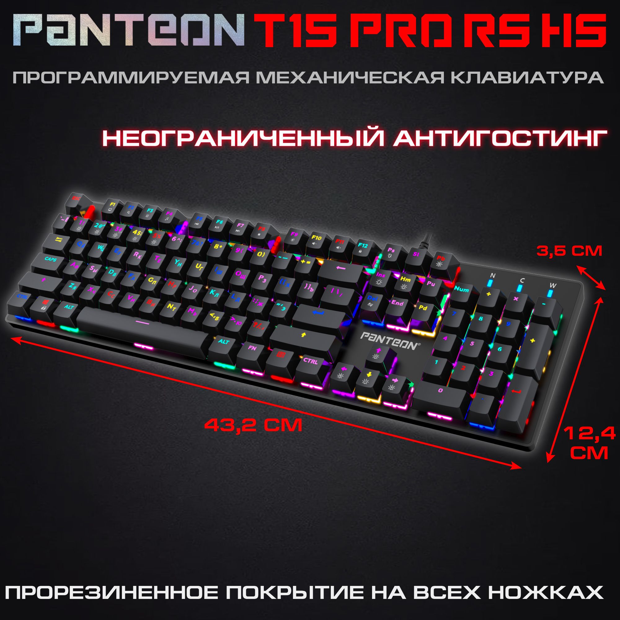 Механическая программируемая клавиатура с RGB-подсветкой PANTEON T15 PRO RS HS
