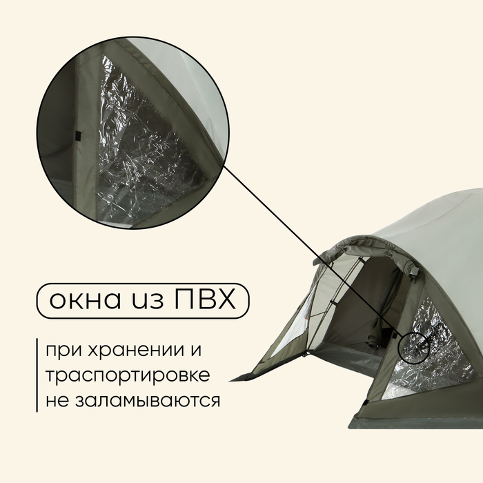 Палатка туристическая 2-местная maclay KATUN 2, 325×160×120 см, кемпинговая, двухслойная, с тамбуром, зелёная