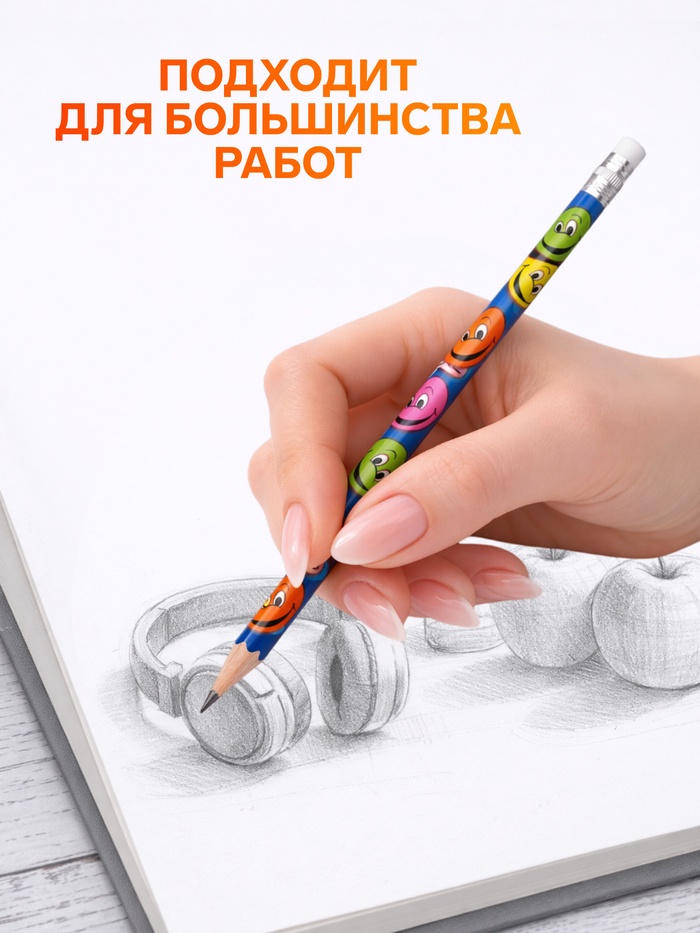 Карандаш чернографитный Calligrata «Смайлы», НВ, незаточенный, с ластиком, круглый