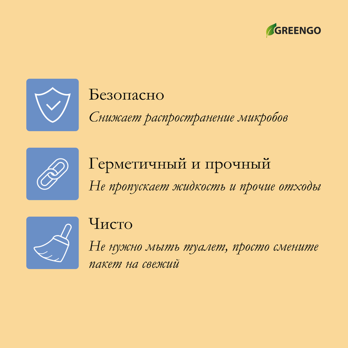 Мешок для ведра-туалета, 35×30×70 см, 50 мкм, в наборе 10 шт.