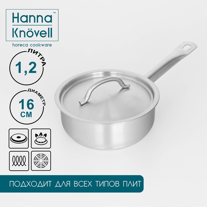 Сотейник Hanna Knövell, 1.2 л, d=16 см, h=6.5 см, с крышкой, толщина стенки 0.8 мм, индукция, нержавеющая сталь