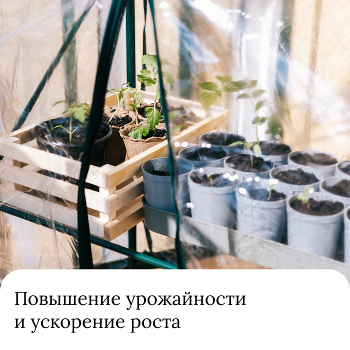 Парник-стеллаж, 4 полки, 125×70×30 см, металлический каркас d=16 мм, чехол плёнка 80 мкм, Greengo