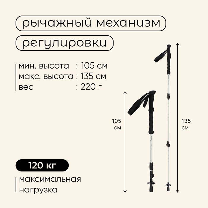 Палка трекинговая maclay Carbon 900, телескопическая, 1 шт.