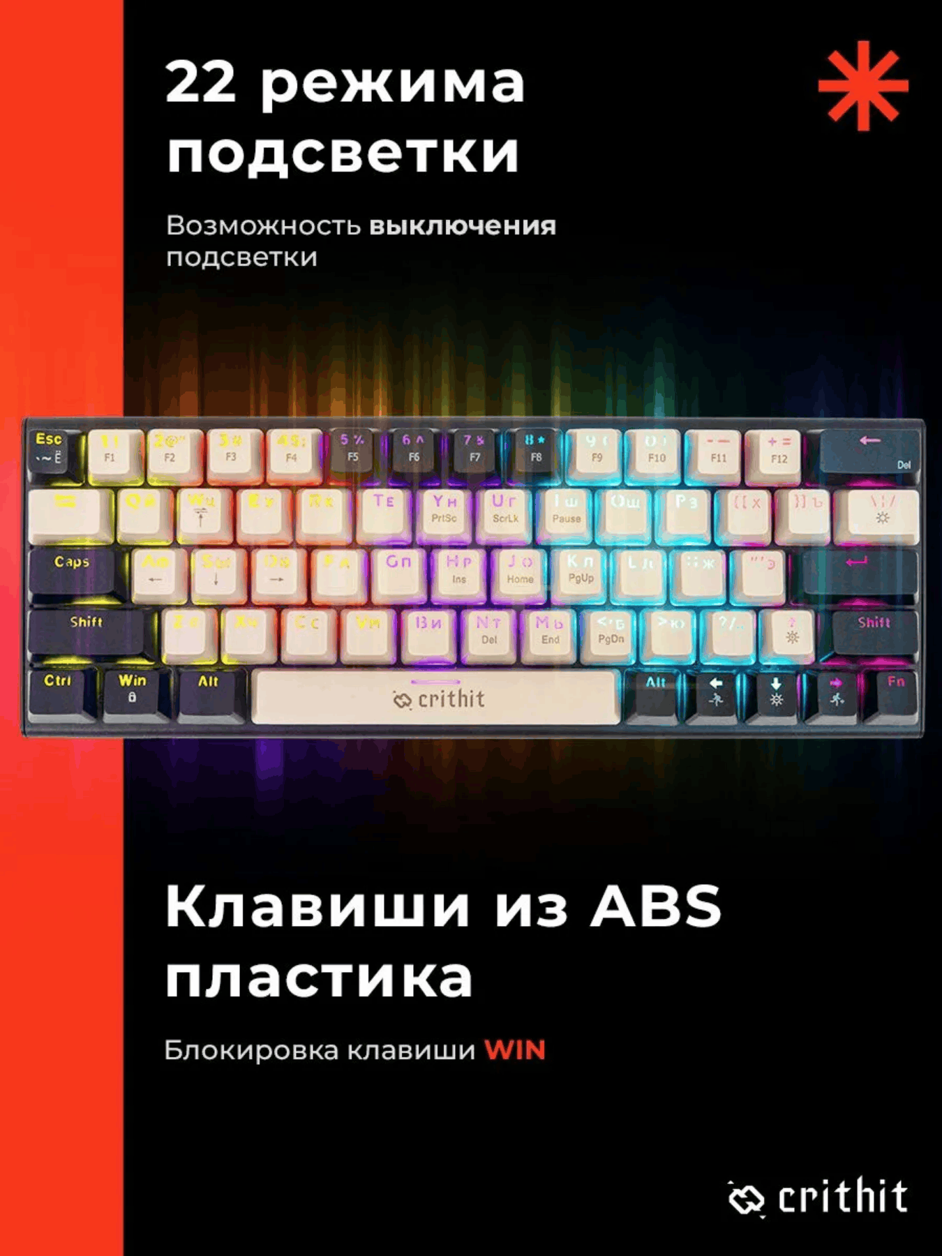 Черно-серая игровая механическая клавиатура Crithit (65%) Многоцветная