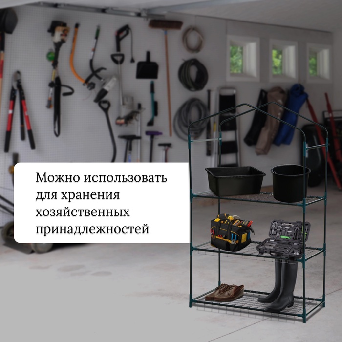 Стеллаж для рассады, 3 полки, 110×40×65 см, металлический каркас d=12 мм, без чехла, Greengo