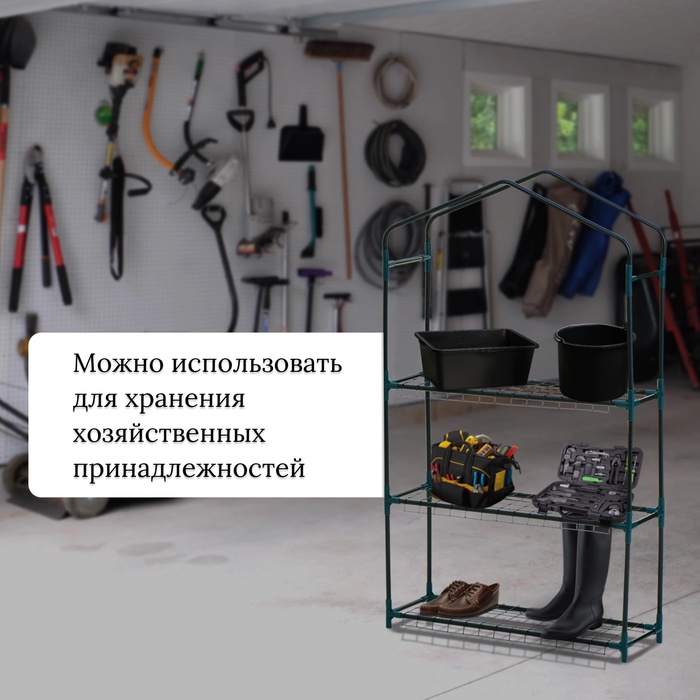 Стеллаж для рассады, 3 полки, 110×22×65 см, металлический каркас d=12 мм, без чехла, Greengo