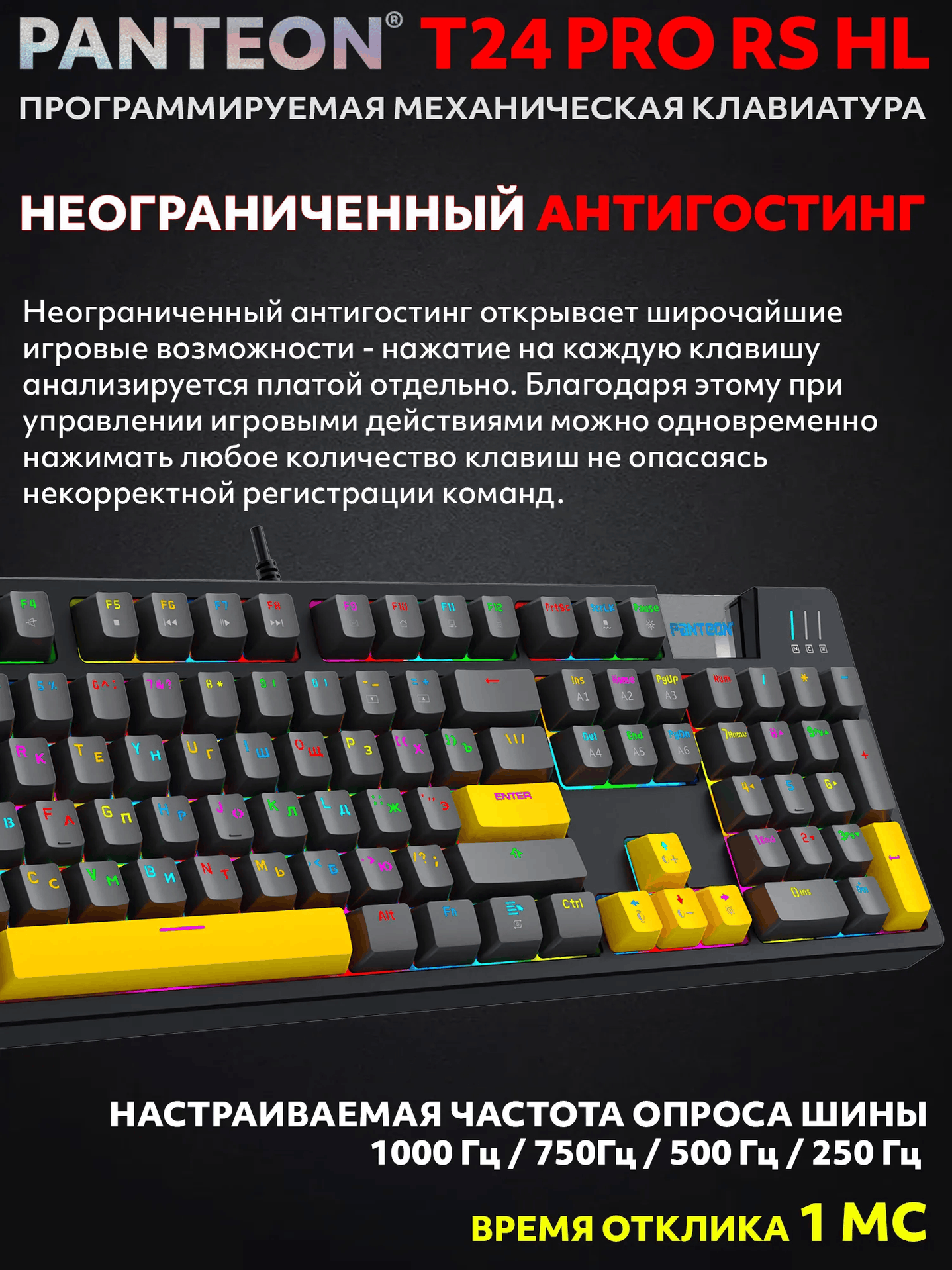 Механическая Программируемая Клавиатура PANTEON T24 PRO RS HL Black-Dark Grey (231)