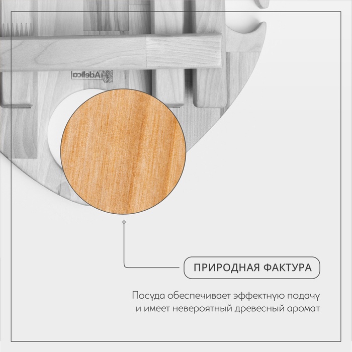 Столик - поднос для вина в форме сердца Adelica, с менажницей и складными ножками, на 2 персоны, d=30×1.8 см, дерево берёза