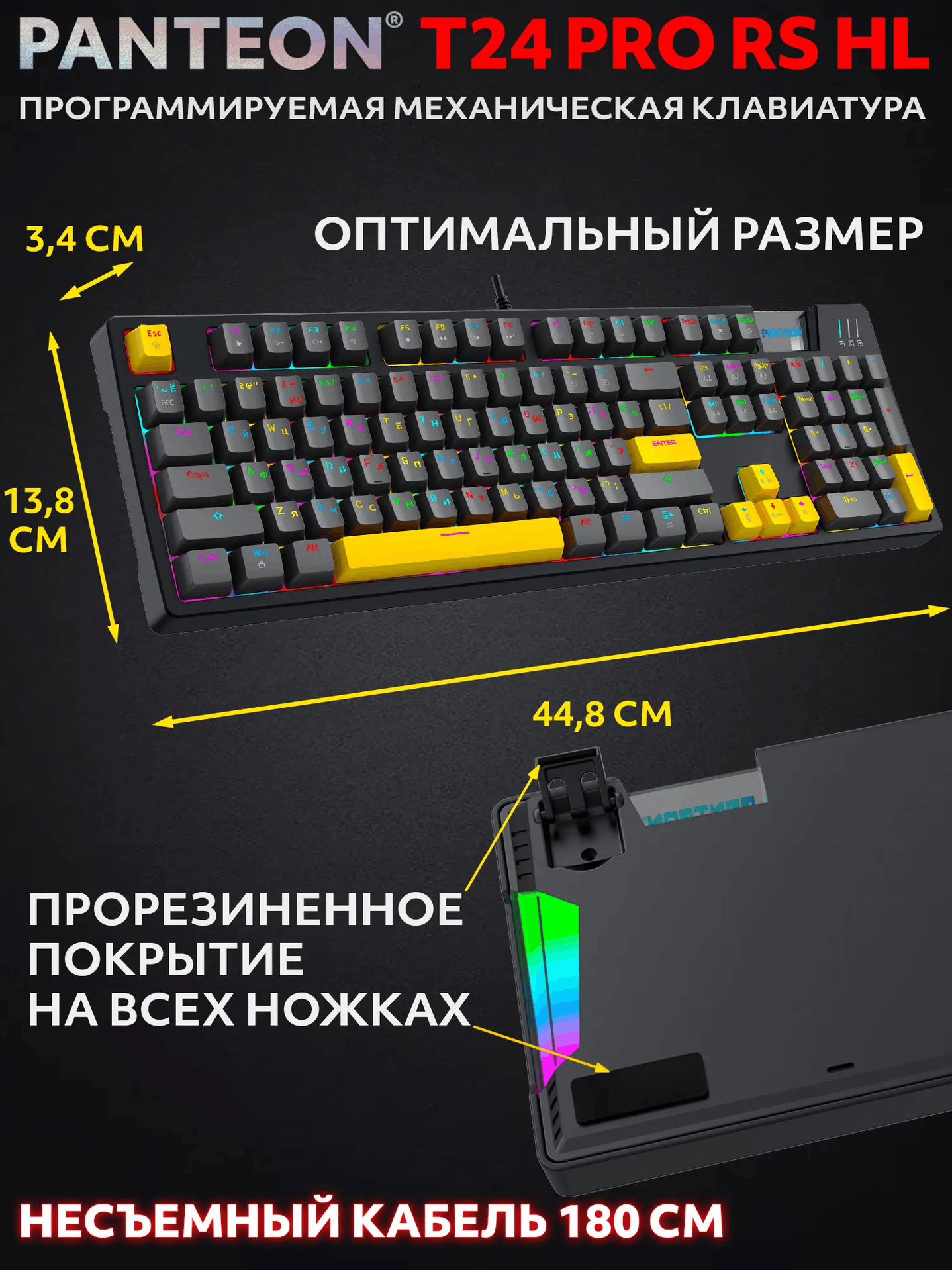 Механическая Программируемая Клавиатура PANTEON T24 PRO RS HL Black-Dark Grey (231)