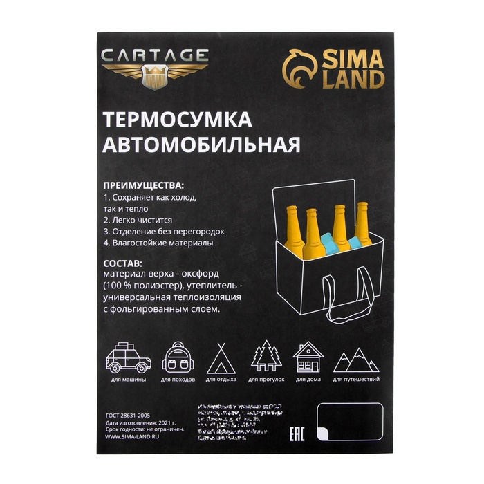Термосумка Cartage Т-13, зеленый камуфляж, 10 л, 26×19×19 см