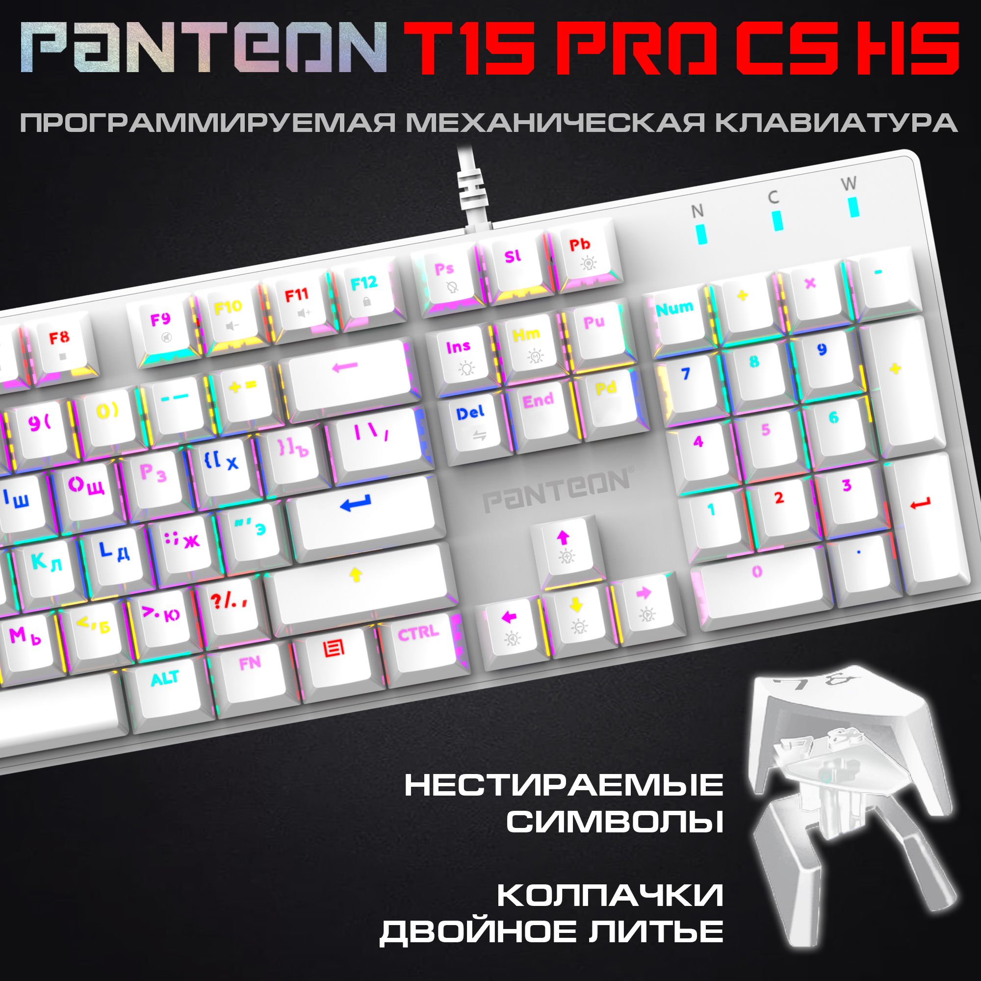 Механическая программируемая клавиатура с RGB-подсветкой PANTEON T16 PRO CS HS
