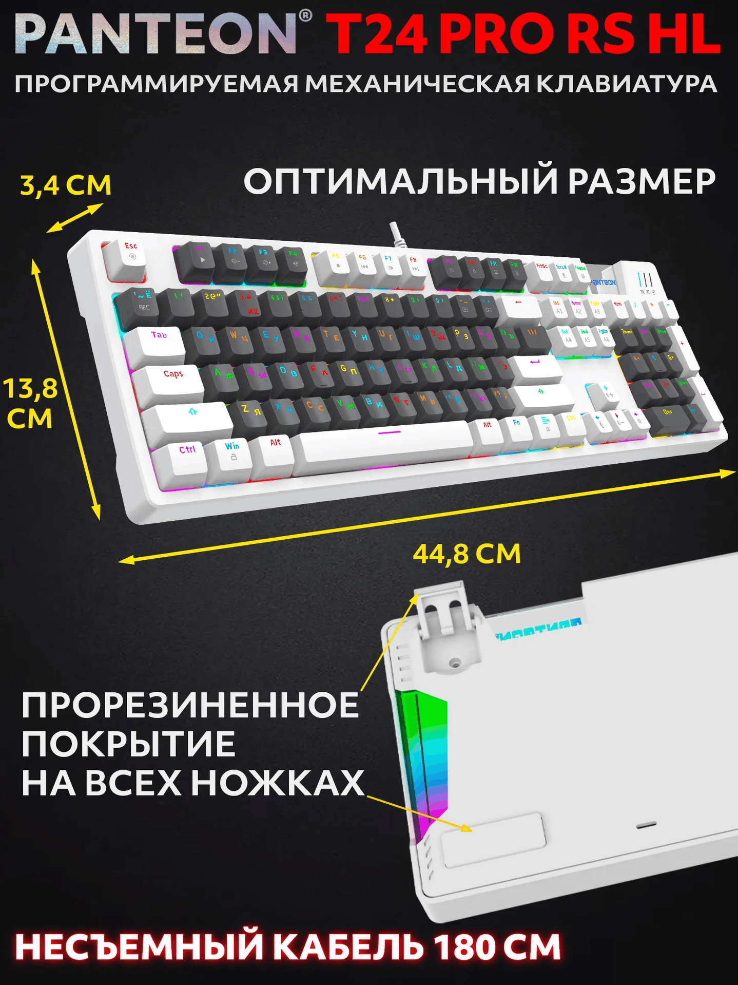 Механическая Игровая Программируемая Клавиатура PANTEON T24 PRO RS HL White-Dark Grey-White (222)