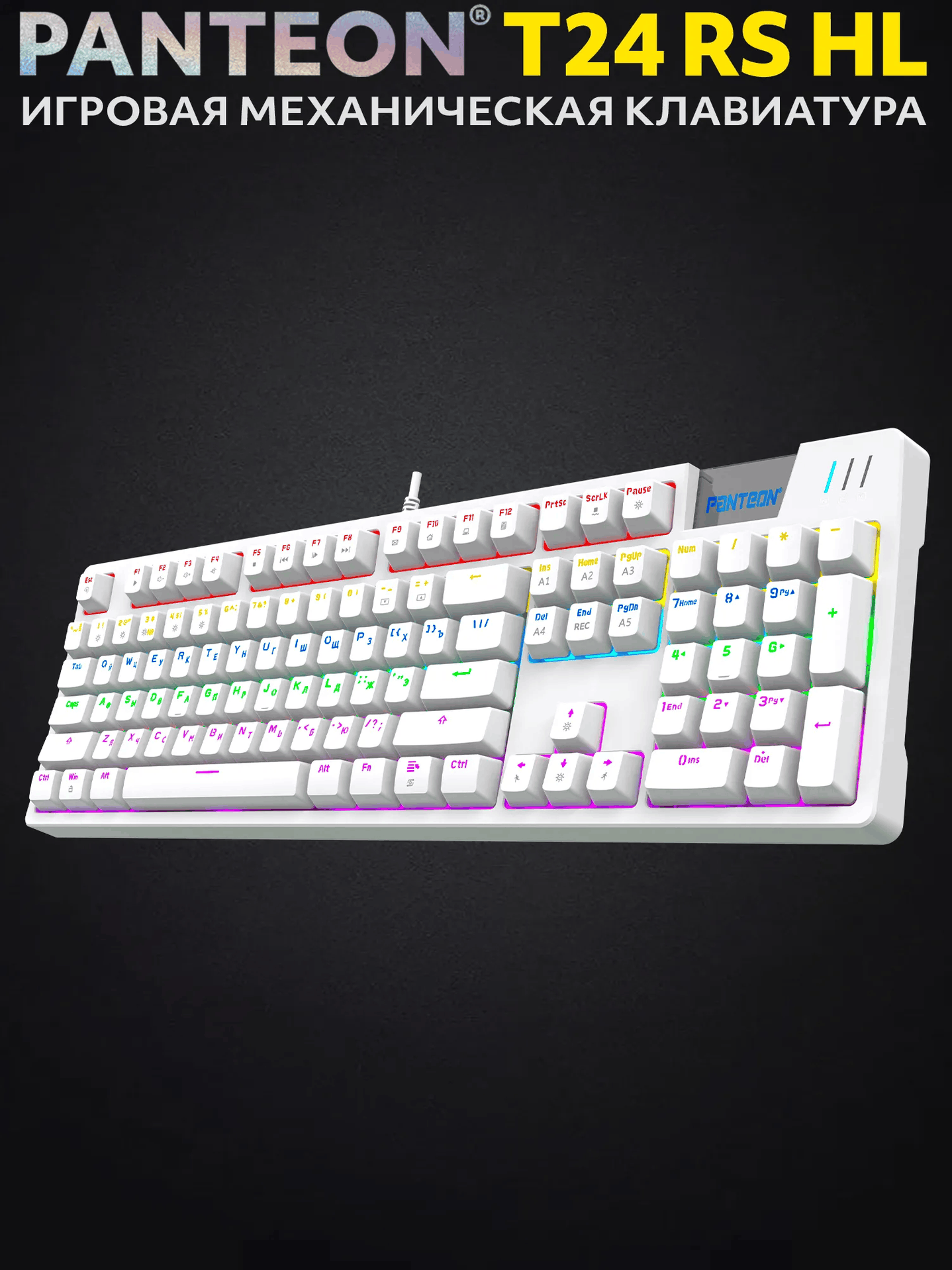 Механическая Клавиатура игровая проводная PANTEON T24 RS HL White (234)