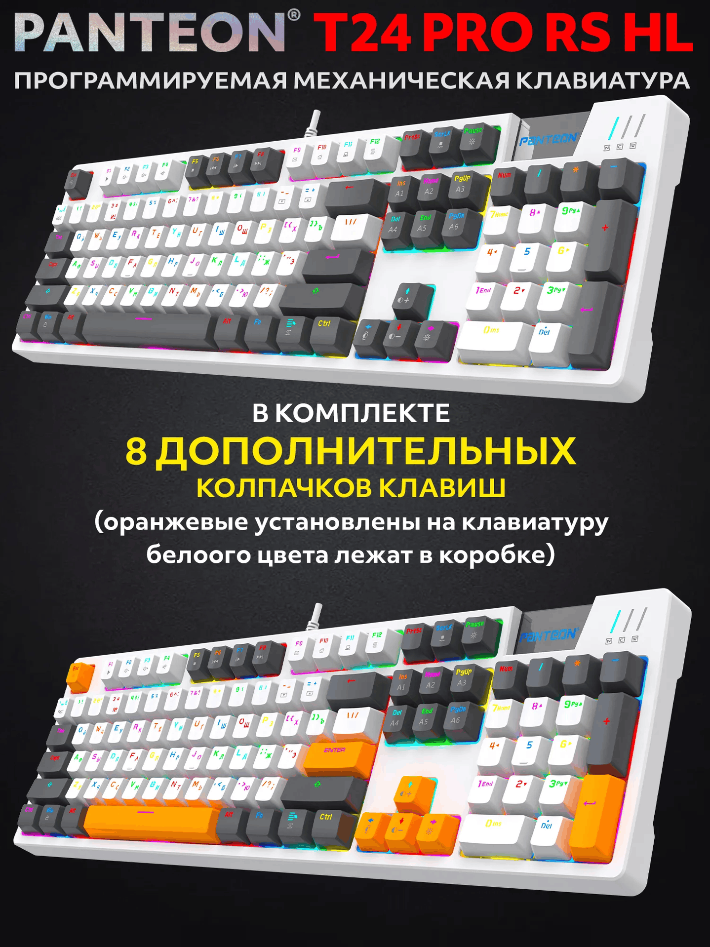 Механическая Программируемая Клавиатура PANTEON T24 PRO RS HL White-White-Dark Grey (220)