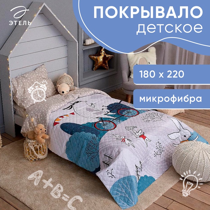 Покрывало 2-спальное «Этель» Brave bear, 180×220 см, микрофибра