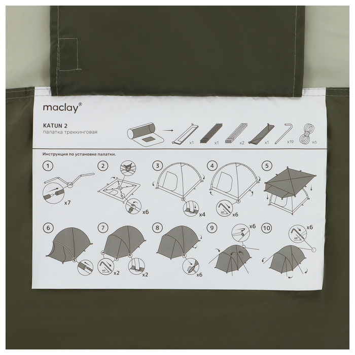 Палатка туристическая 2-местная maclay KATUN 2, 325×160×120 см, кемпинговая, двухслойная, с тамбуром, зелёная