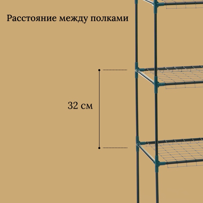 Стеллаж для рассады, 4 полки, 160×40×65 см, металлический каркас d=12 мм, без чехла, Greengo