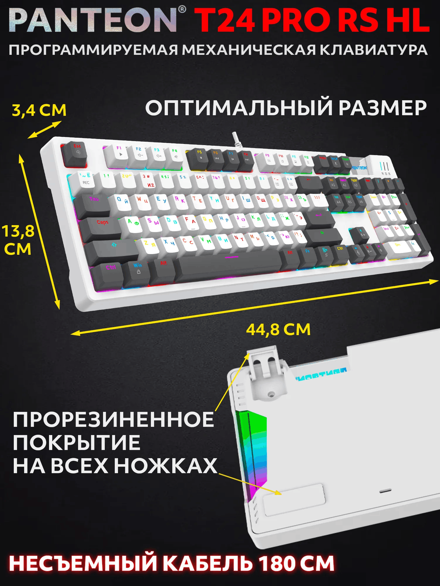 Механическая Программируемая Клавиатура PANTEON T24 PRO RS HL White-White-Dark Grey (220)