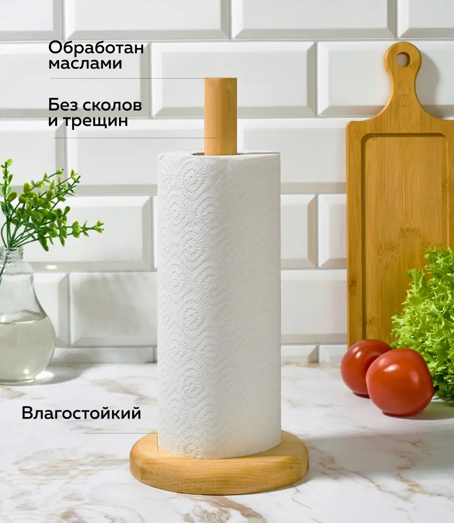 Держатель для бумажных полотенец Home decor