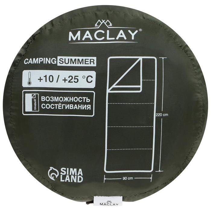 Спальный мешок maclay camping summer, одеяло, 2 слоя, правый, 220×90 см, +10/+25°С