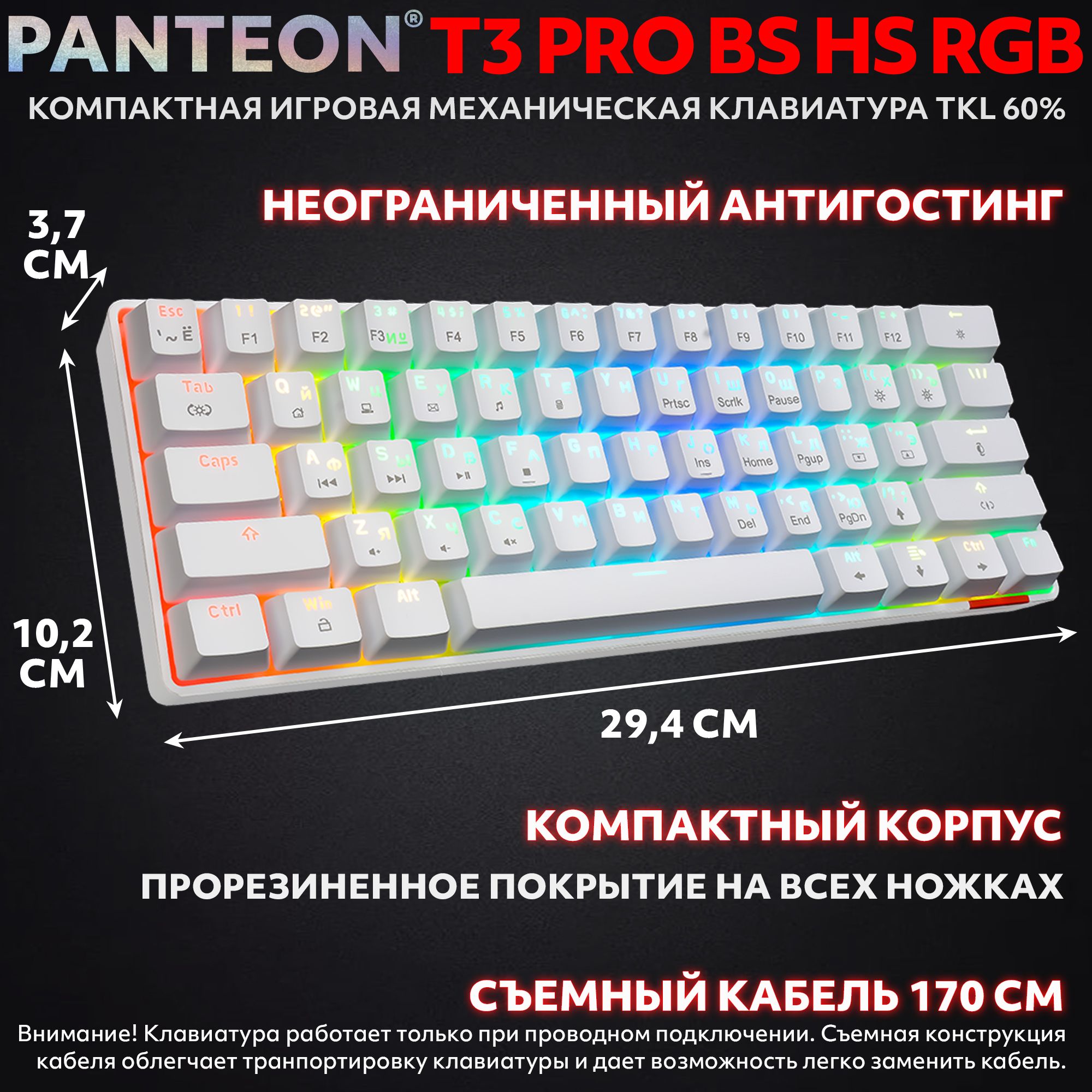 Механическая программируемая клавиатура с FullRGB-подсветкой PANTEON T3 PRO BS HS RGB White
