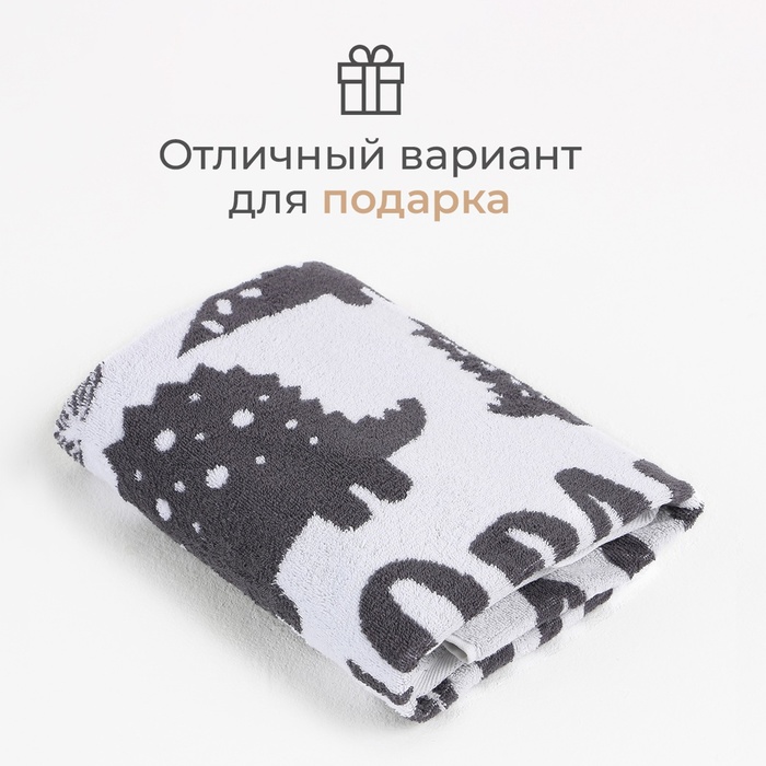Полотенце махровое «Этель» Dinoparty, 70×130 см, хлопок 100%