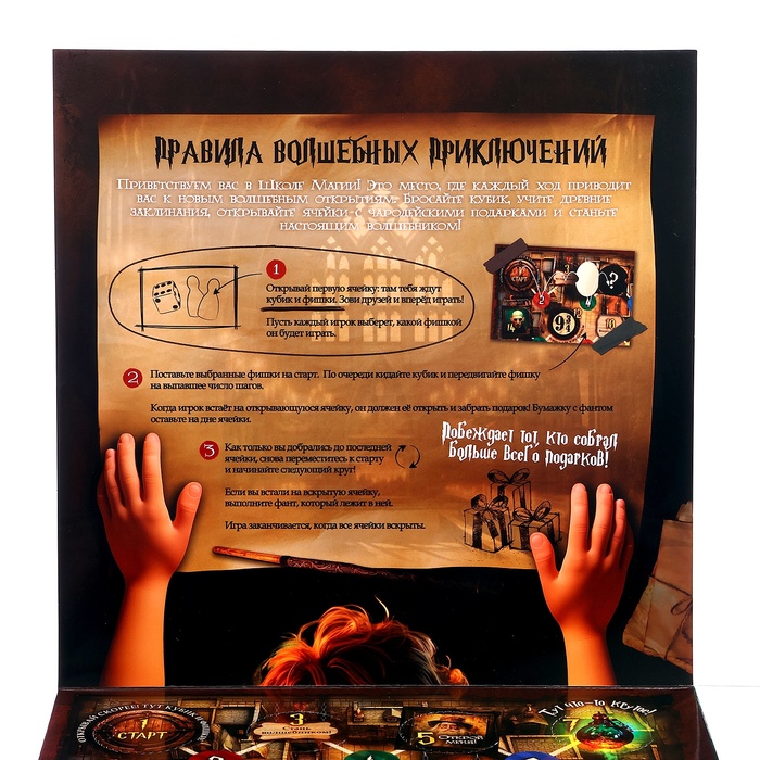 Уценка Настольная игра «Волшебное адвент-приключение», 2-4 игрока, 3+