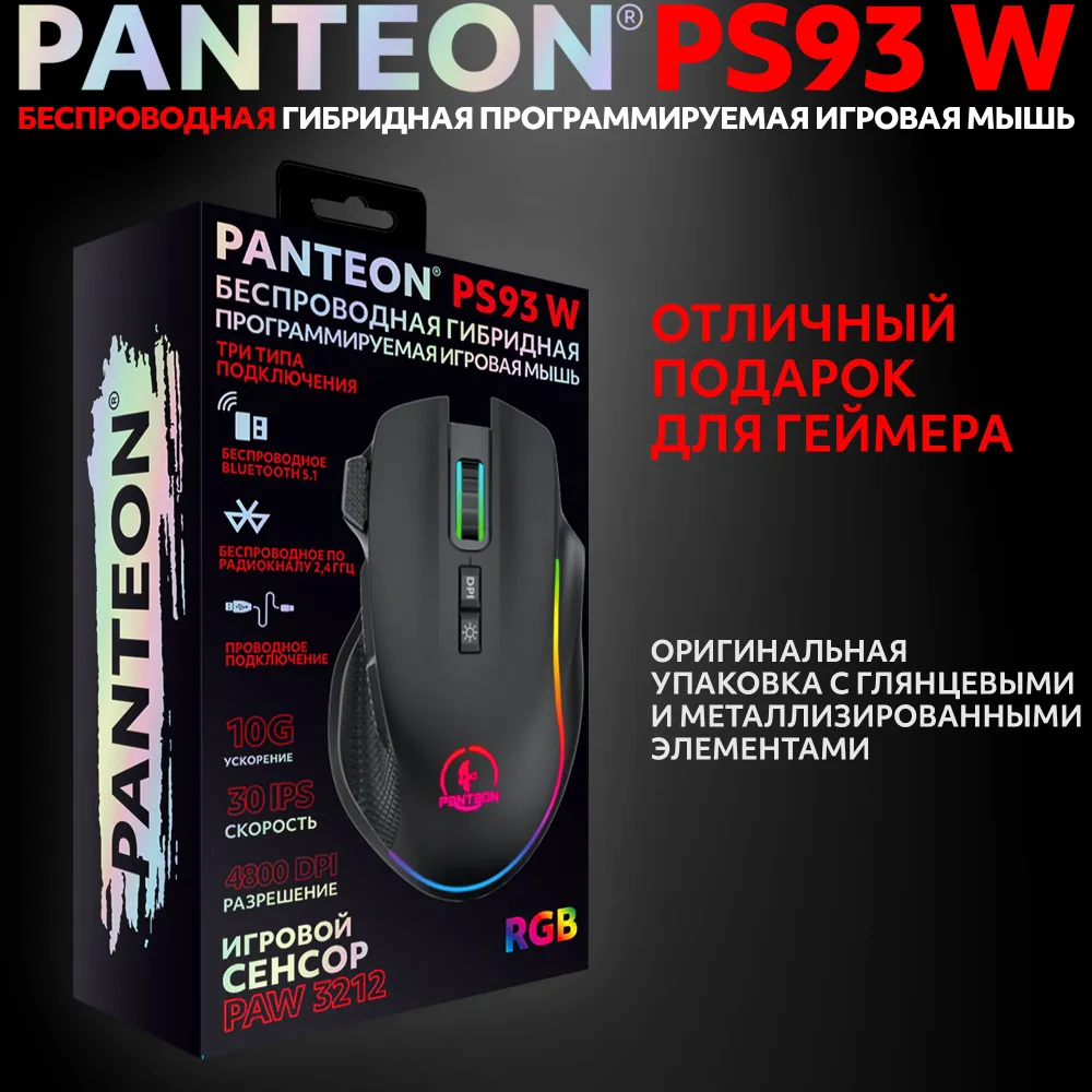 Беспроводная игровая мышь с RGB-подсветкой PANTEON PS93 W Black