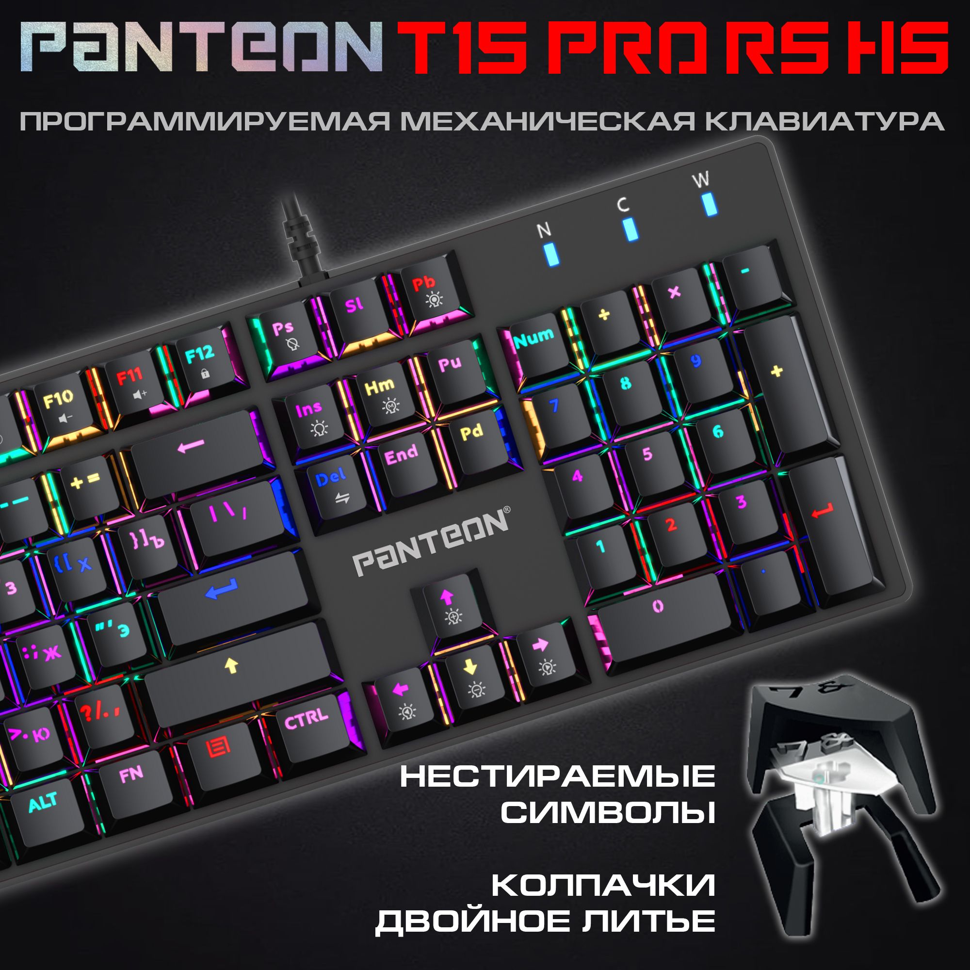 Механическая программируемая клавиатура с RGB-подсветкой PANTEON T15 PRO RS HS
