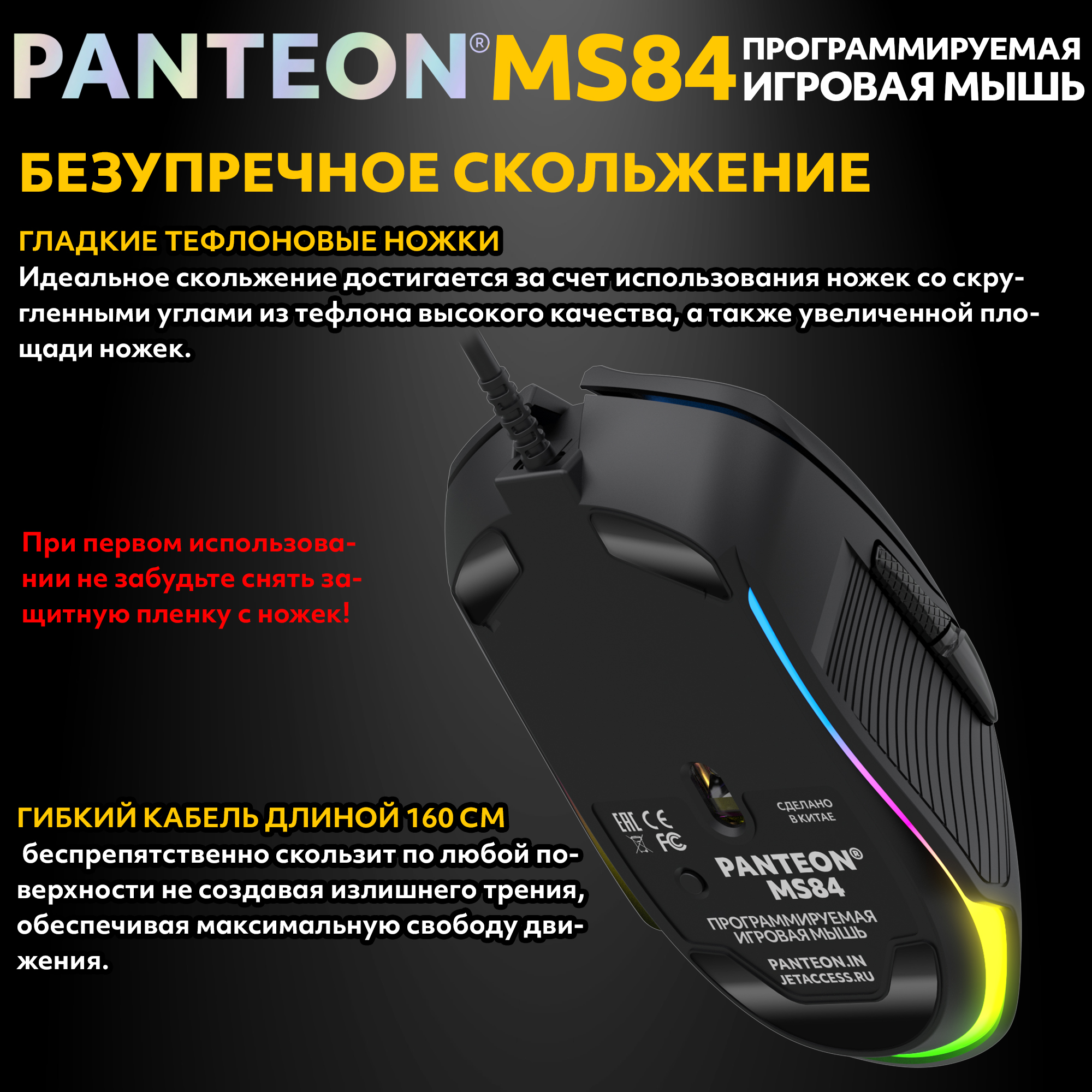 Игровая программируемая мышь с RGB-подсветкой PANTEON MS84 Black