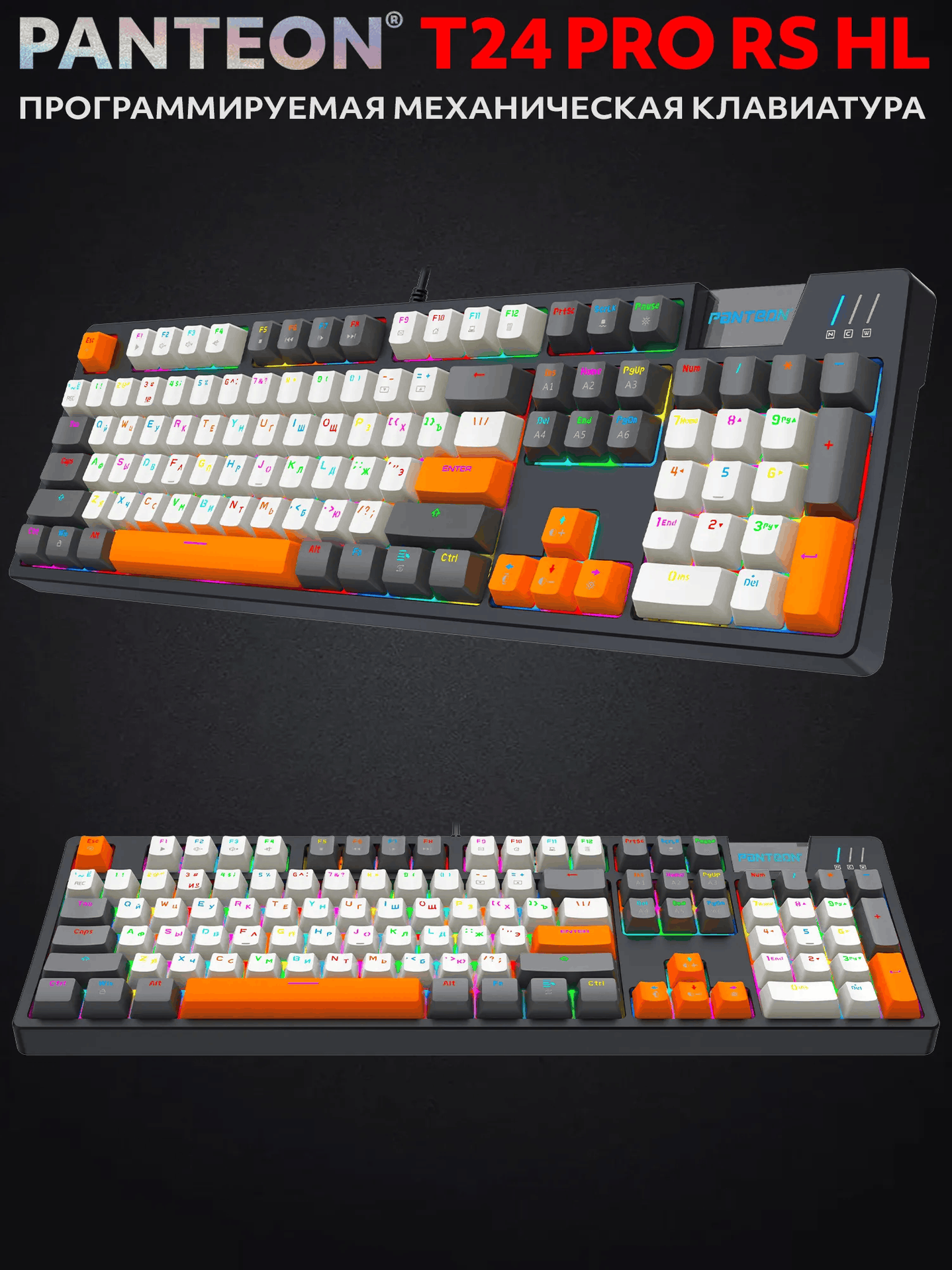 Механическая Программируемая Клавиатура PANTEON T24 PRO RS HL PREMIUM (224)